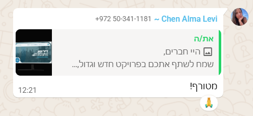 תגובה על הפרויקט 2