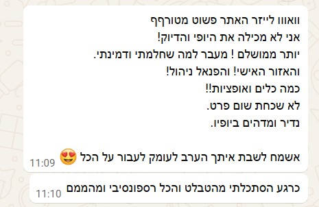 תגובה על הפרויקט 2