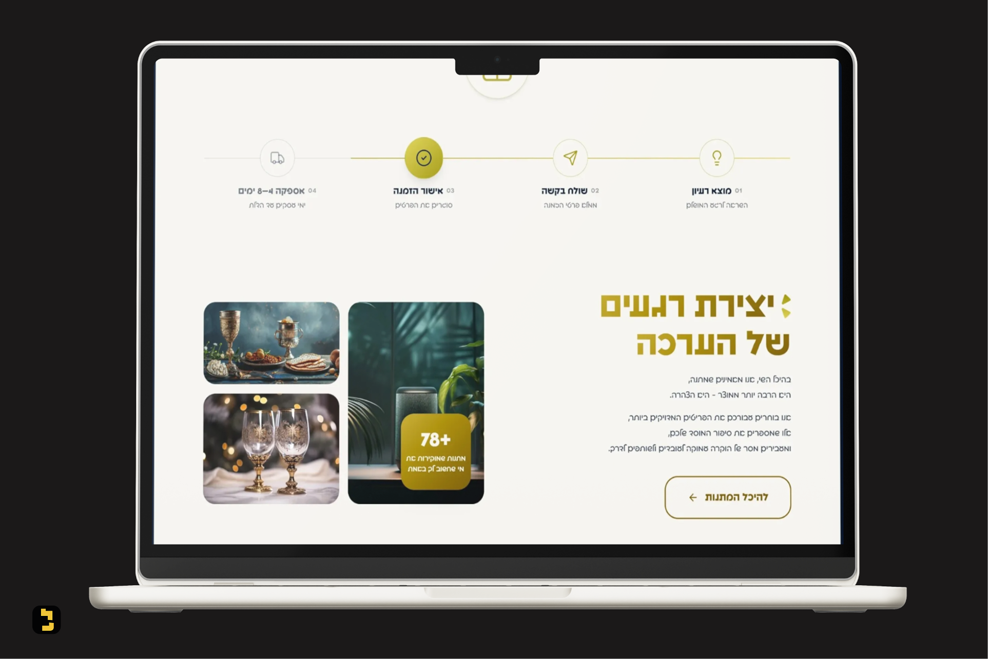היכל השי - הדמיה 7