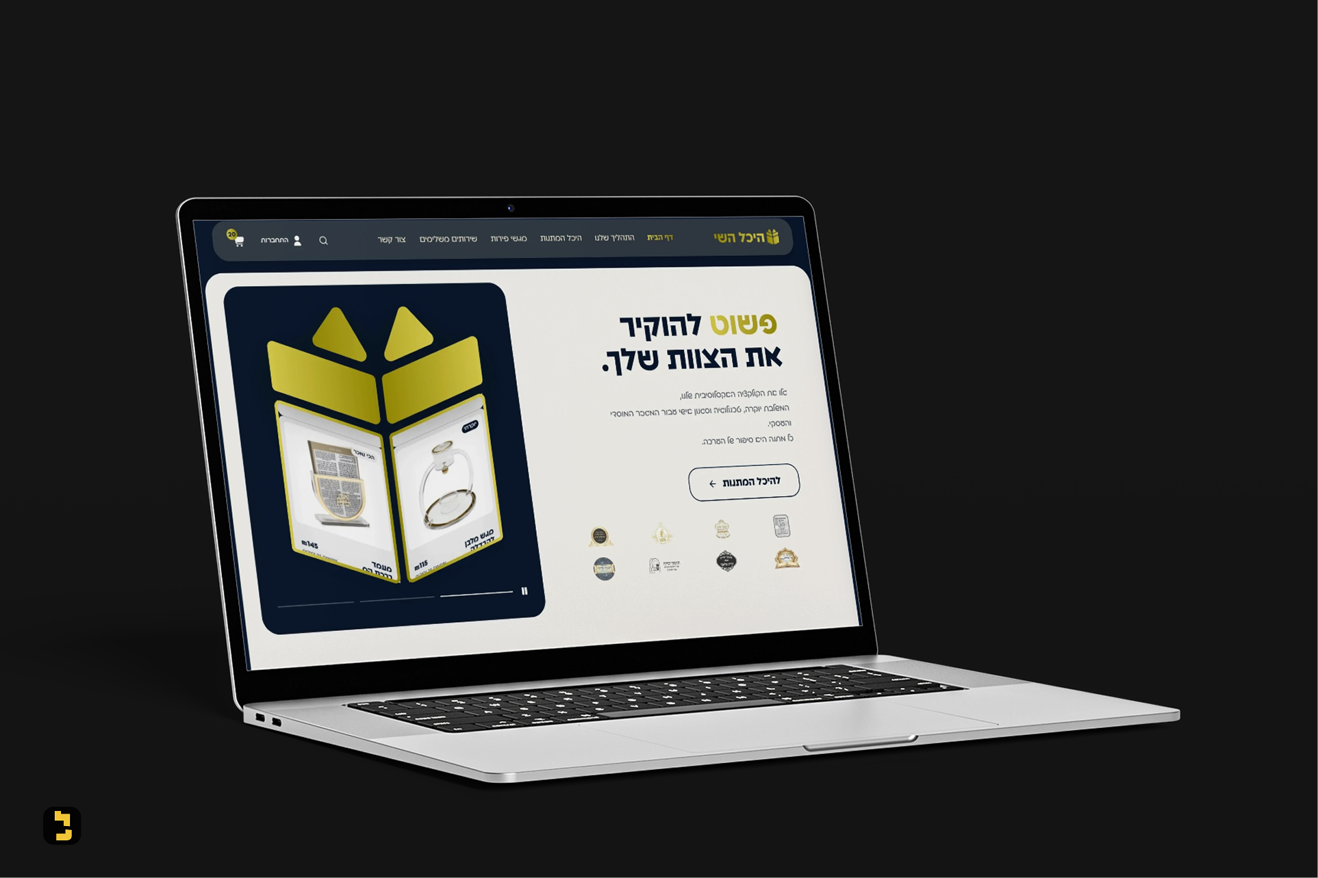 היכל השי - הדמיה 11