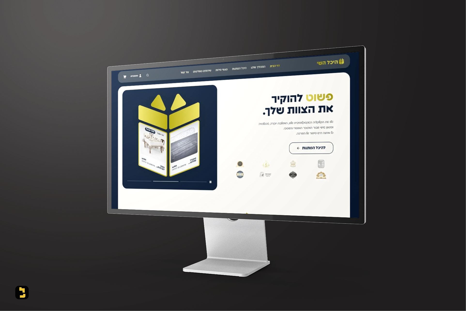 היכל השי - הדמיה 1