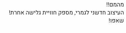 תגובה על הפרויקט 2