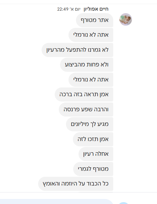 תגובה על הפרויקט 4