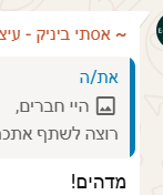 תגובה על הפרויקט 7