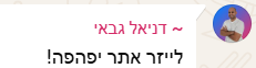תגובה על הפרויקט 9