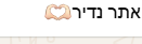 תגובה על הפרויקט 11