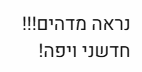 תגובה על הפרויקט 1