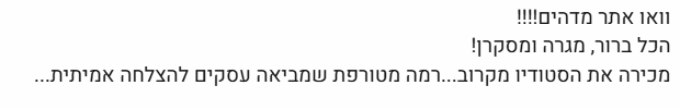 תגובה על הפרויקט 2