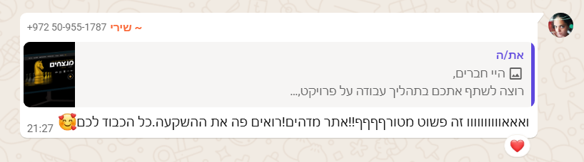 תגובה על הפרויקט 4