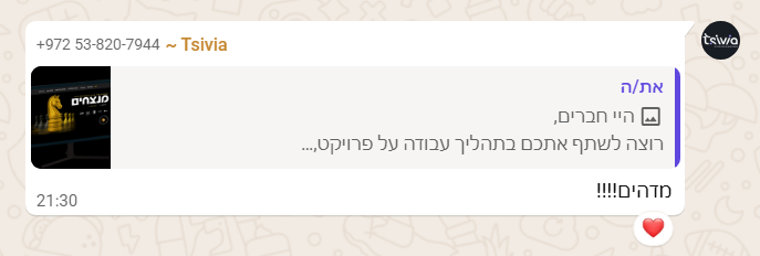 תגובה על הפרויקט 6