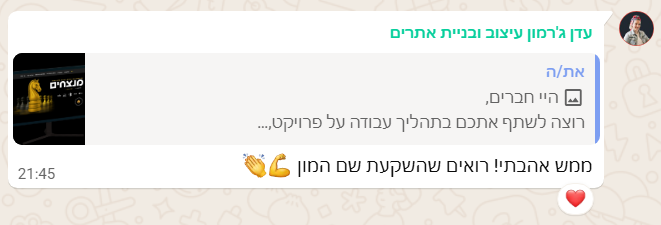 תגובה על הפרויקט 7