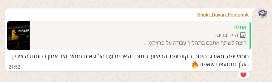 תגובה על הפרויקט 9