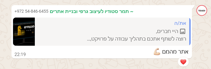 תגובה על הפרויקט 12