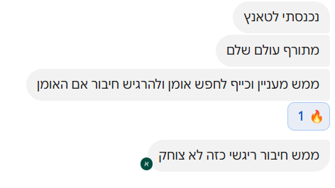 תגובה על הפרויקט 1