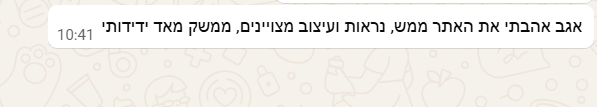 תגובה על הפרויקט 3