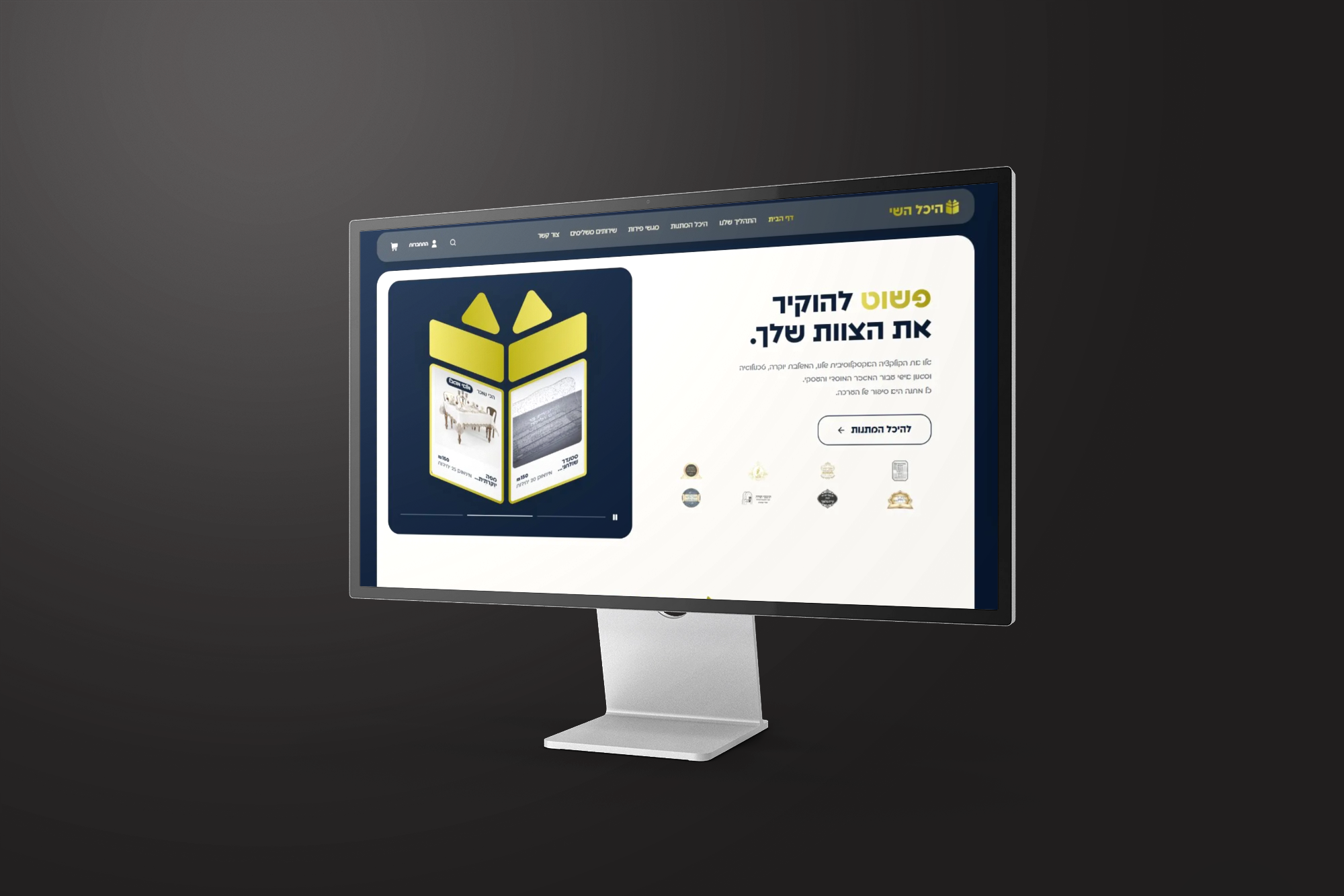 היכל השי