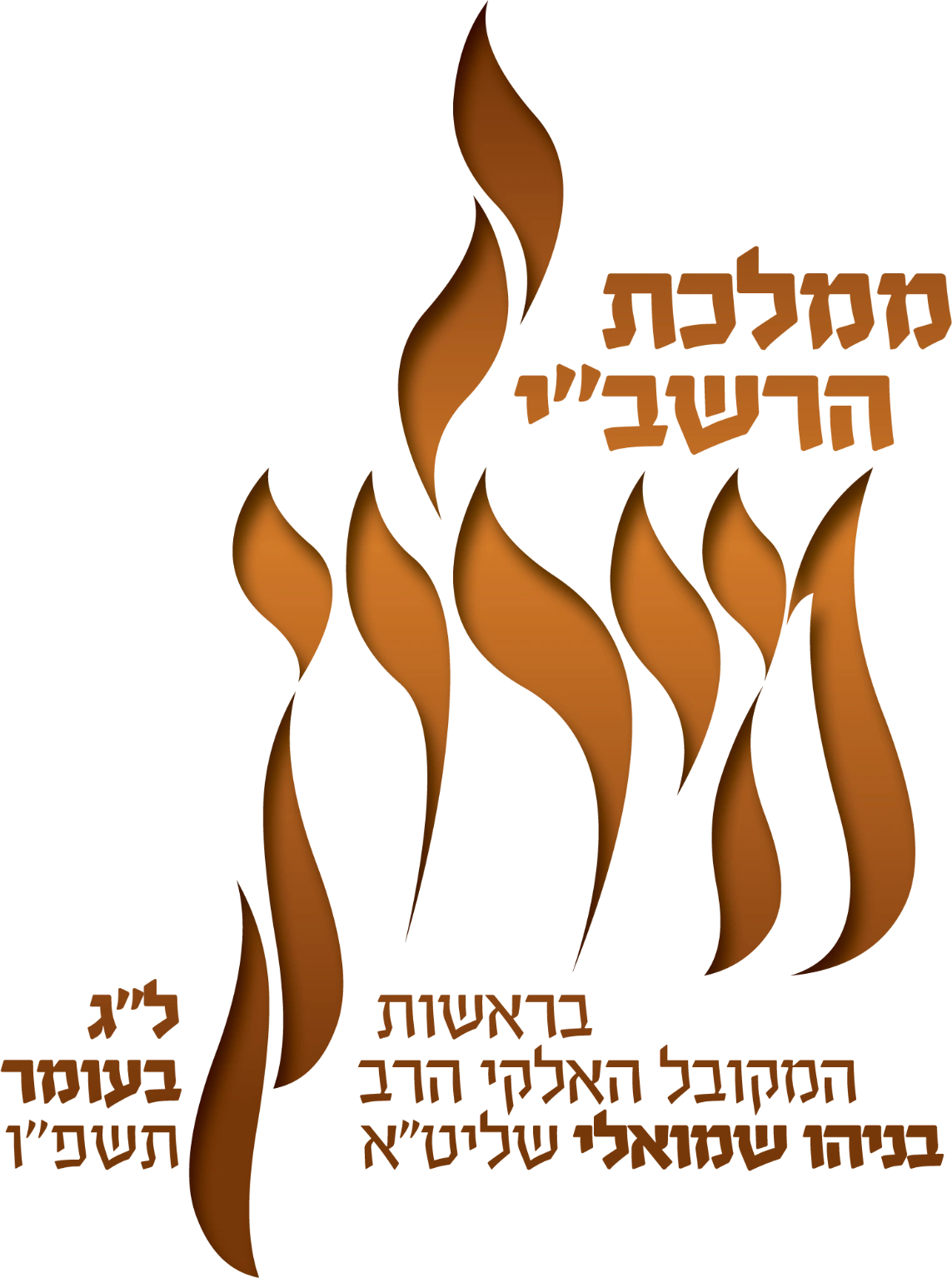 Rashbi Logo